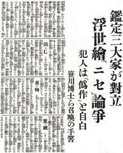 読売新聞1934年5月23日