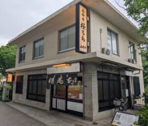 長命寺桜もちの山本屋